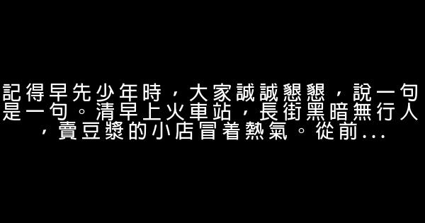 經典語錄：有時候，與其多心，不如少根筋 0 (0)