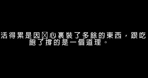 經典語錄：愛就是，讓人歡喜讓人憂 0 (0)