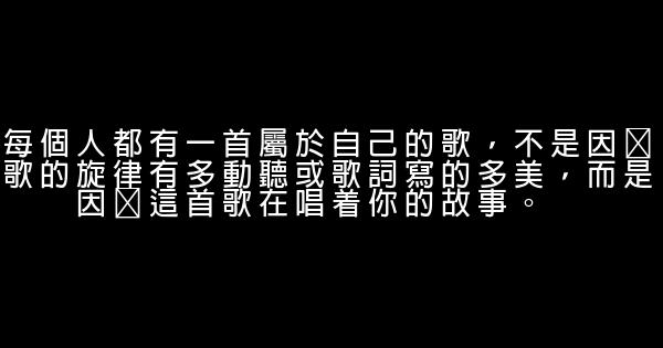 經典語錄：總有些瞬間，能溫暖整個曾經 0 (0)