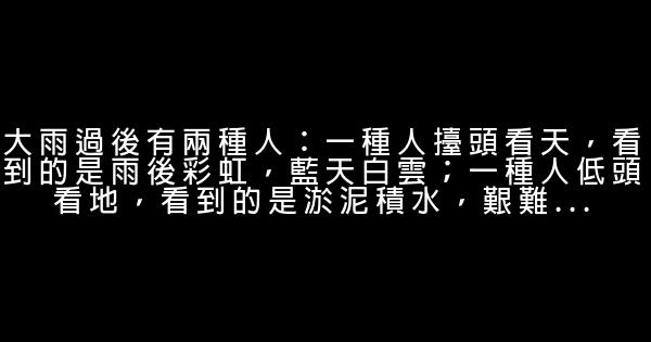 經典語錄：痛苦就是痛苦，對痛苦的思考纔是財富 0 (0)