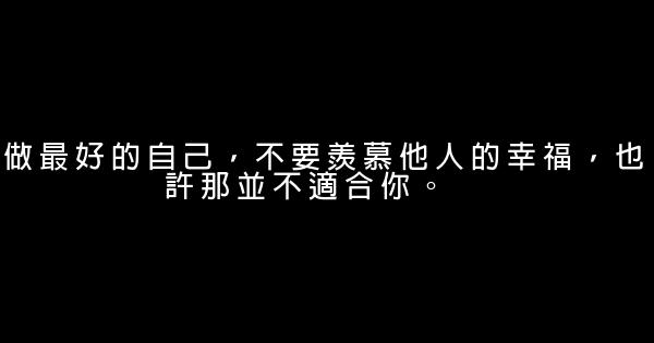 早安心語：若無其事，原來是最狠的報復 0 (0)