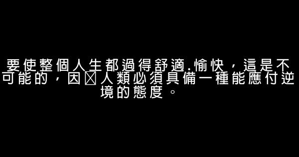 經典語句：久病才知誰愛你，深醉便知你愛誰 0 (0)