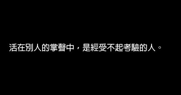 經典語錄：命運負責洗牌，但是玩牌的是我們自己 0 (0)