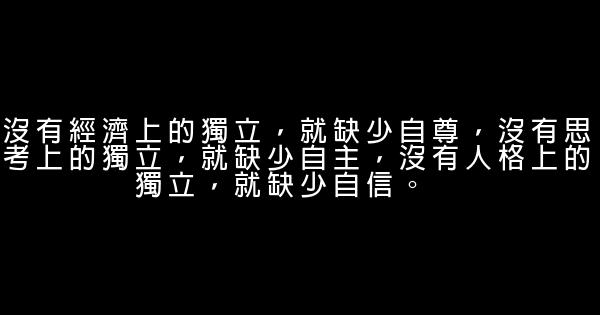 經典語錄：情深情淺全在真，緣深緣淺全在心 0 (0)