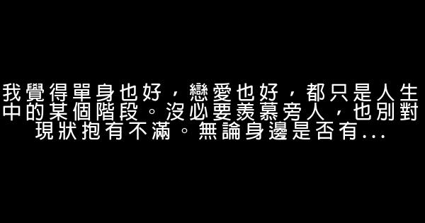 經典語錄：最痛的距離是，你不在我身邊，卻在我心裏 0 (0)