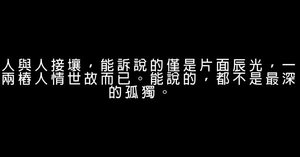 經典語錄：生命，就是一場不留餘地的盛放 0 (0)