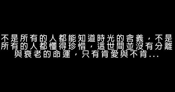 經典語句：世上沒有一件工作不辛苦，沒有一處人事不復雜 0 (0)