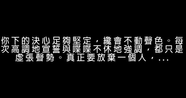 經典語錄：父母給的那叫背景，自己打的才叫江山 0 (0)