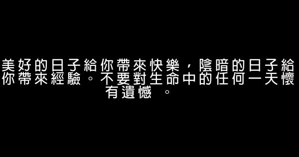 經典語錄：在哪裏存在，就在哪裏綻放 0 (0)