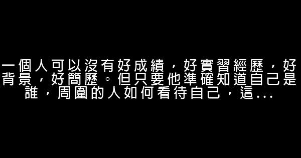 經典語錄：不要辜負了美好的晨光 0 (0)