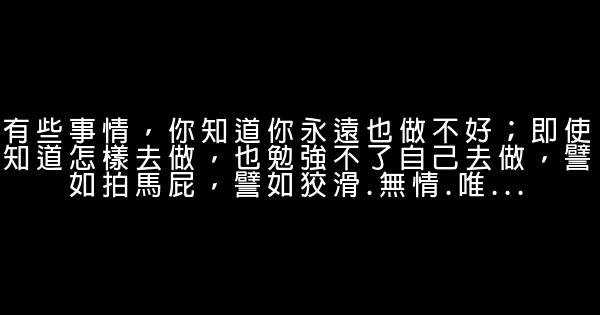 經典語錄：你在，世界就在 0 (0)