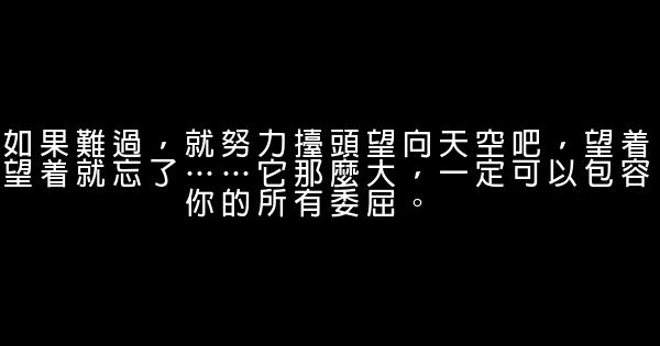 經典語錄：讓夢想成真的最好辦法就是醒來 0 (0)