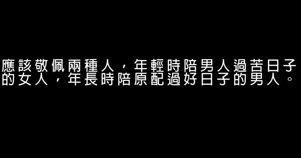 經典語錄：自由，是人生最美麗的境界 0 (0)