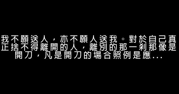 經典語錄：聰明是一種天賦，而善良是一種選擇 0 (0)