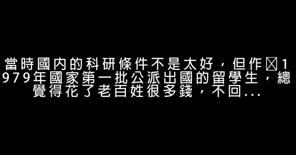 李小文經典語錄 0 (0)