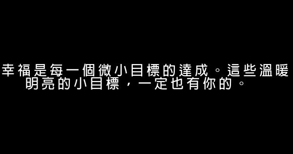 經典語錄：心若向陽，何懼憂傷 0 (0)