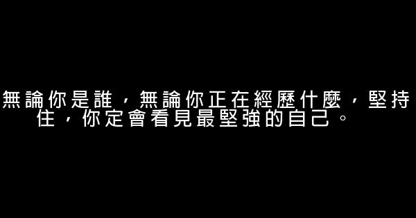 經典語錄：人生最清晰的腳印，往往印在最泥濘的路上 0 (0)