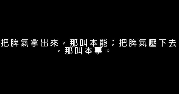 經典語錄：生活的美好，總在你不經意的時候，盛裝蒞臨 0 (0)