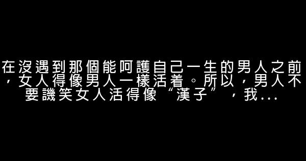 經典語錄：化雪總比下雪冷，就像結束總是比開始更疼 0 (0)