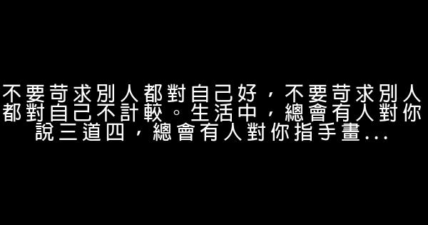 經典語錄：世界再大，也大不過一顆心 0 (0)