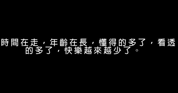 經典語錄：忘不掉的是回憶，繼續的纔是生活 0 (0)