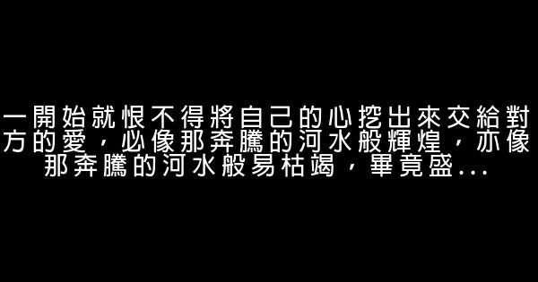 晚安心語：知足者身貧而心富，貪得者身富而心貧 0 (0)