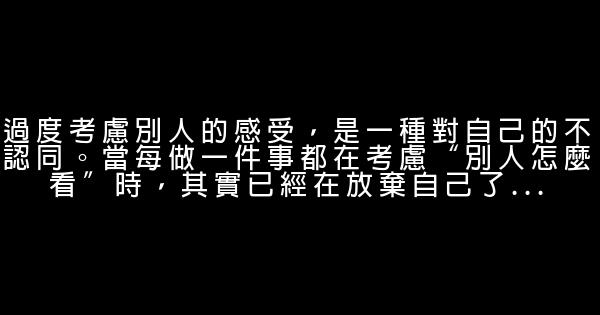 晚安心語：心若相知，無言也默契 0 (0)