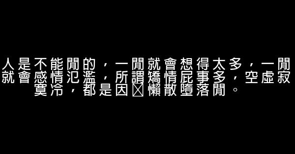 早安心語：幸福不是終點，而是旅程的途中 1