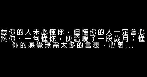 晚安心語：懂你，何須千言萬語 1