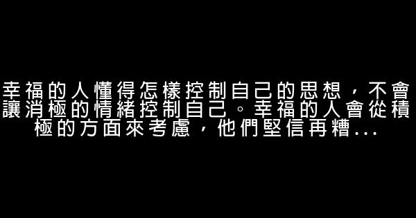 早安心語：一個人相信什麼，就會看見什麼 1