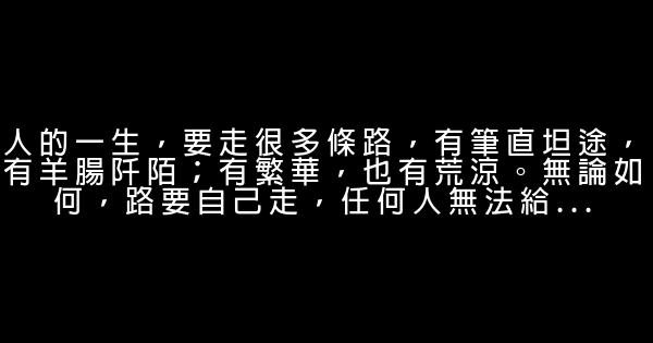 經典語錄：風雨時，才能見真情；平淡中，才能見真心 1