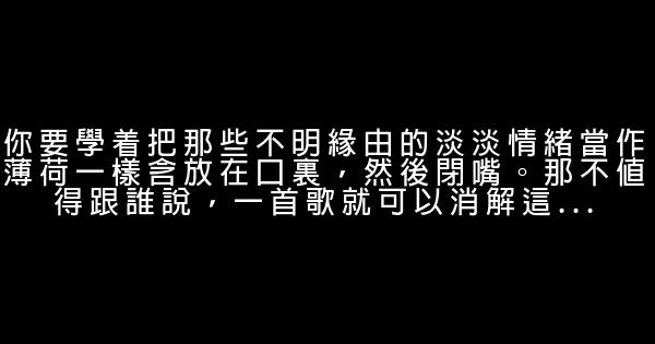 經典語錄：靜守己心，看淡浮華 1