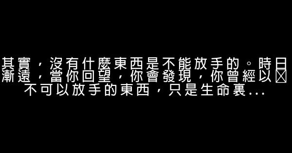 晚安心語：知世故而不世故，纔是最善良的成熟 1