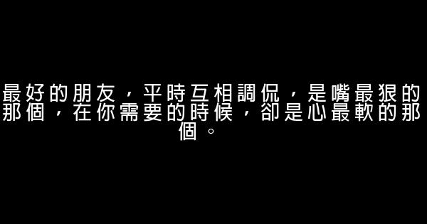 經典語錄：無情的不是時間，而是人心的善變 1