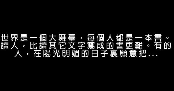 晚安心語：上善若水，從善如流，如水人生，隨緣從衆 1