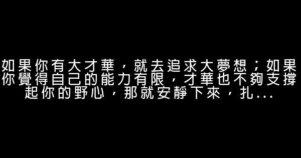 經典語錄：只要心是晴朗的，人生就沒有雨天 1