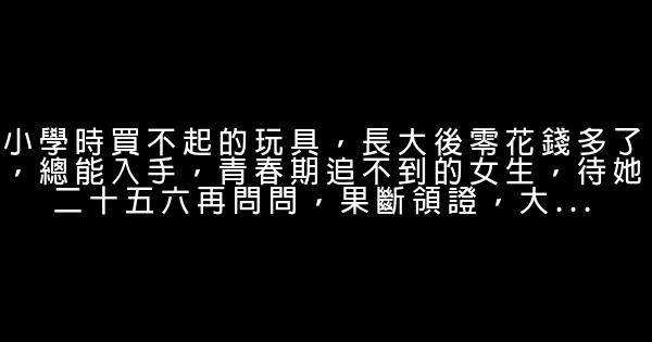 經典語錄：懂，是世界上最溫情的語言 1