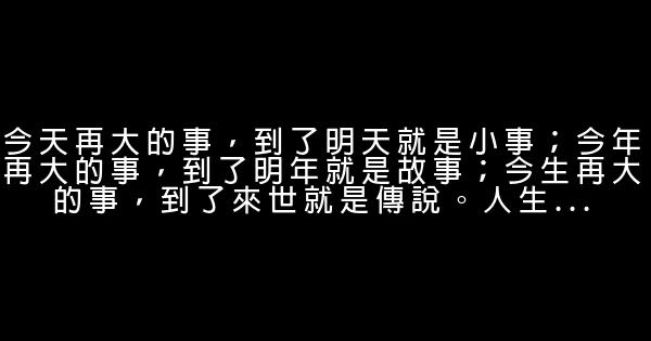 早安心語：不是你的菜，別去揭鍋蓋 1