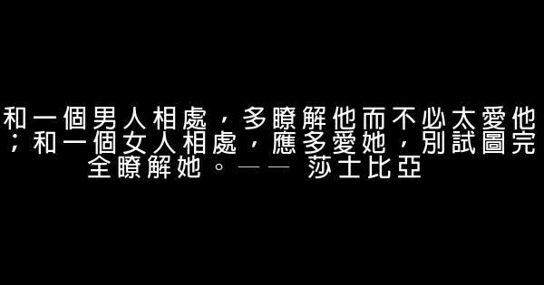 經典語錄：人要耐得住寂寞，才守得住繁華 1