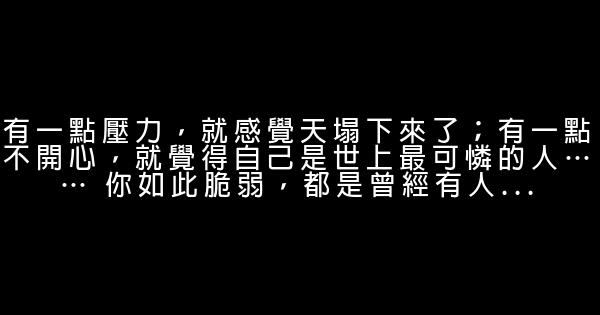 經典語錄：人生似水，有容乃大 1