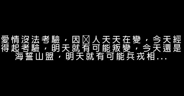 經典語錄：如果方向錯了，停下來就是前進 1