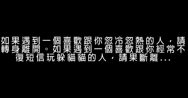 經典語錄：若非青春苦短，誰會想來日方長 1