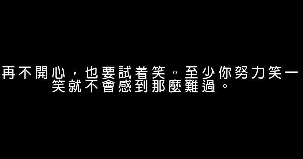 經典語錄：用一杯水的單純，面對一輩子的複雜 1