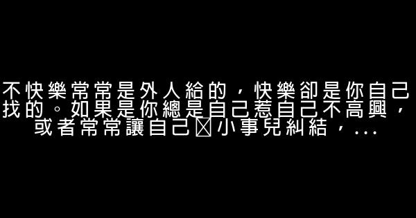 經典語錄：歲月不是童話，經歷纔是人生 1