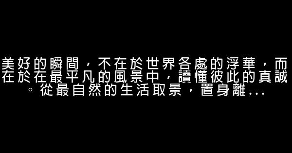 經典語錄：夢想不會逃跑，會逃跑的永遠都是自己 1