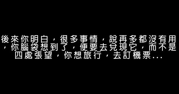 經典語錄：愛得太投入，往往是這樣的刻骨 1