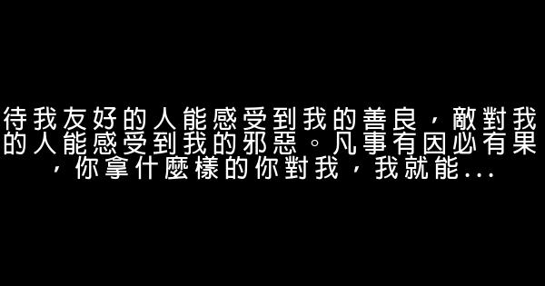 經典語錄：他是你的生活背景，而你是他的甲乙丙丁 1