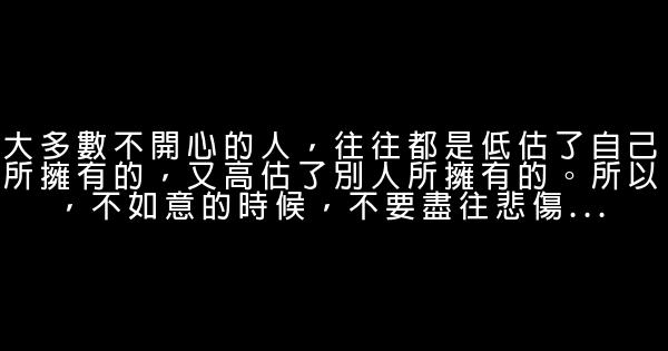 經典語錄：心若安泰，哪裏都是天堂 1