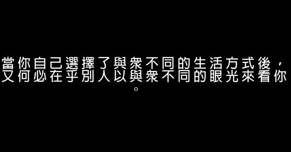 經典語錄：心累到一定的程度，連生氣的力氣都沒有了 1