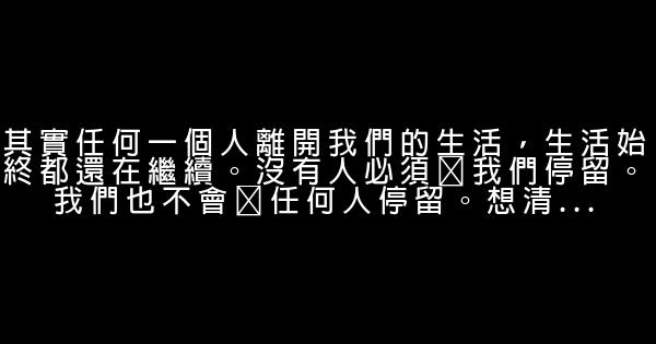 經典語錄：世界的模樣，取決你凝視它的目光 0 (0)